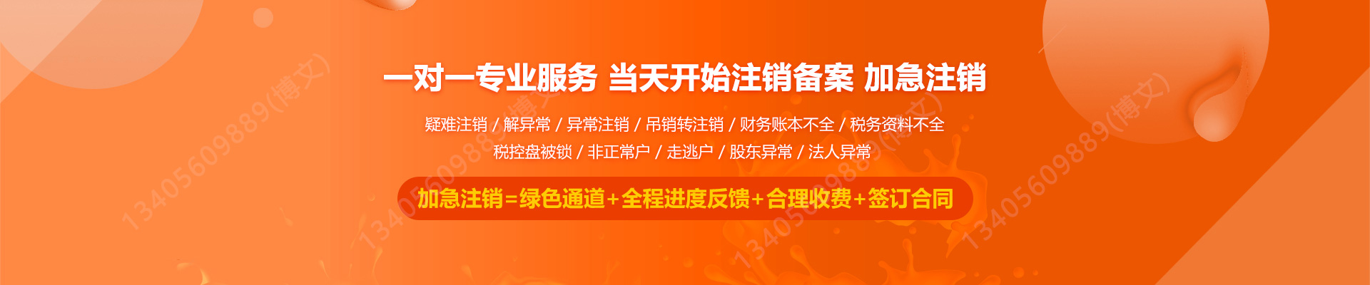 隆安工商注销